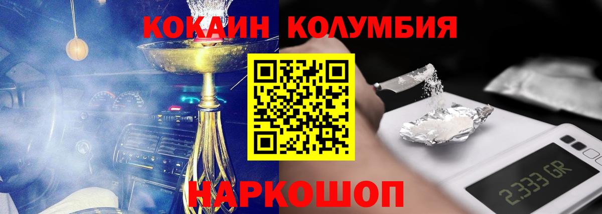 КОКАИН Боливия Медногорск