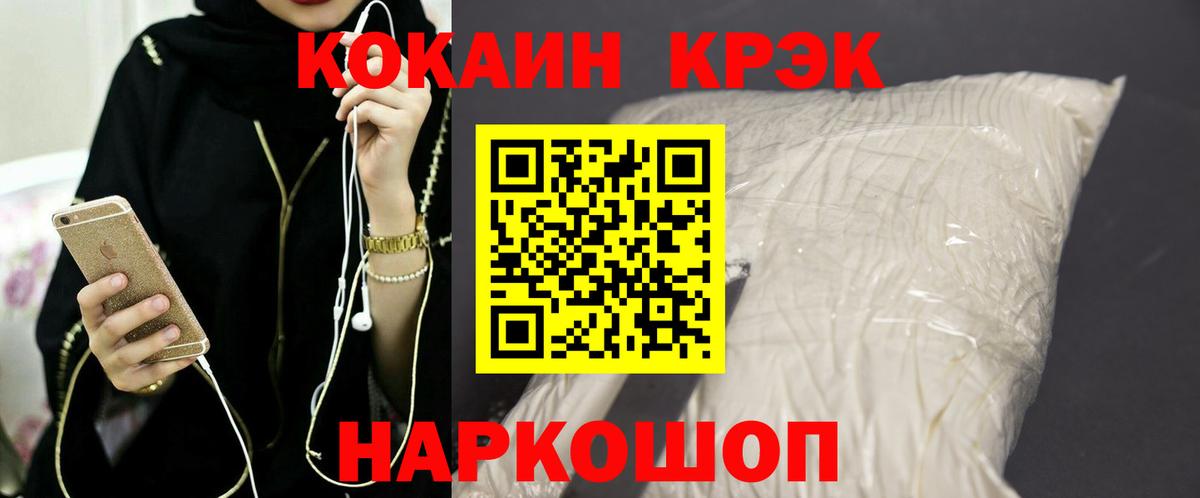 Медногорск  Cocaine VHQ  Вход с VPN  КОКАИН VHQ 