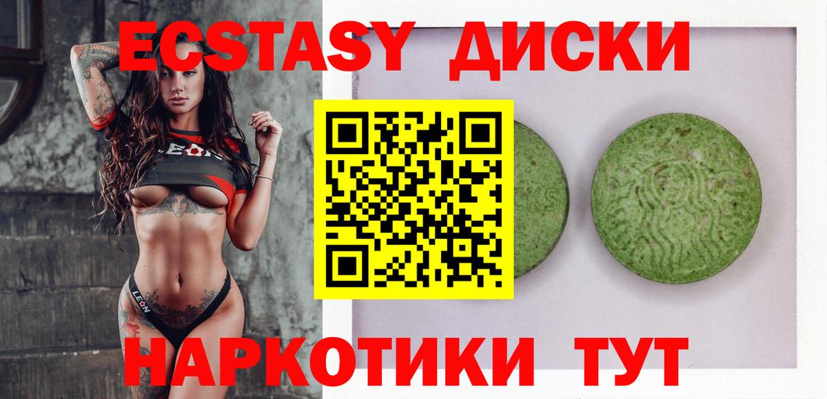 ЭКСТАЗИ ешки Медногорск