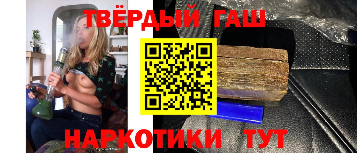 Медногорск  ГАШИШ гашик  Гашиш  Вход с VPN 