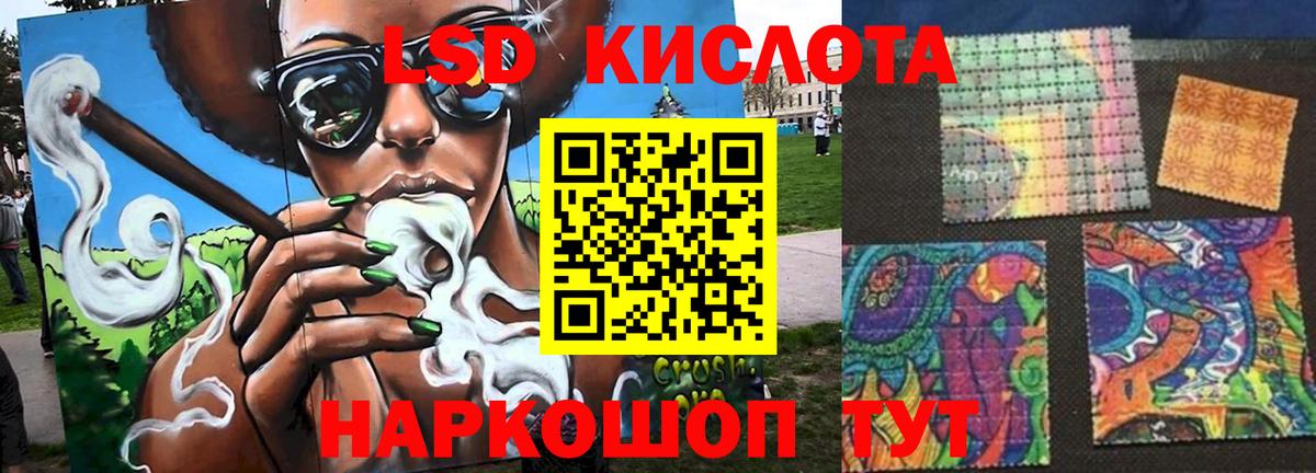 Лсд 25 экстази кислота  ЛСД экстази ecstasy  Медногорск  Вход с VPN 