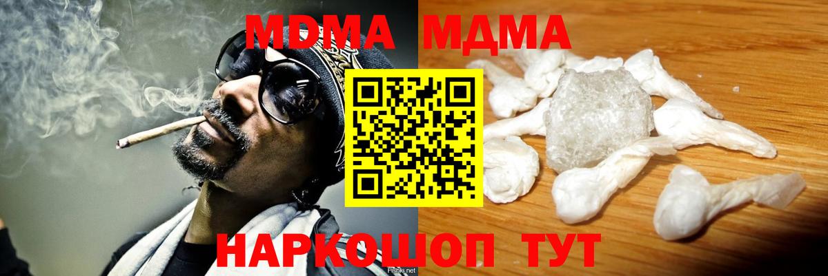 MDMA Molly Медногорск