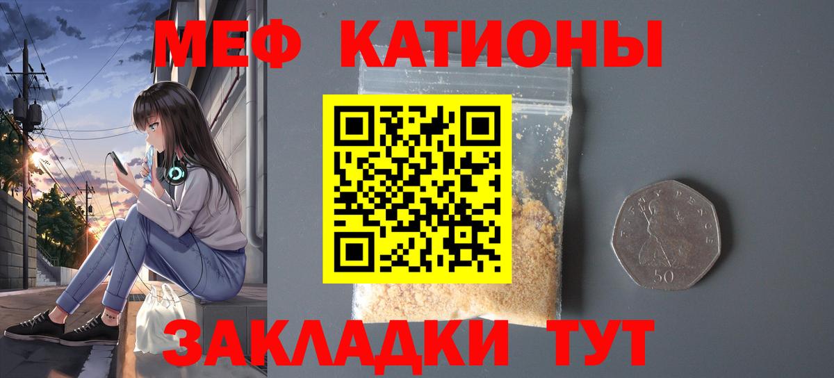 kraken маркетплейс  Вход с VPN  Меф  МЕФ VHQ  Медногорск  МЕФ мяу мяу  Мефедрон 