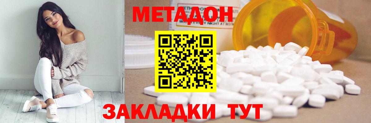 Медногорск  Метадон methadone  Вход с VPN 