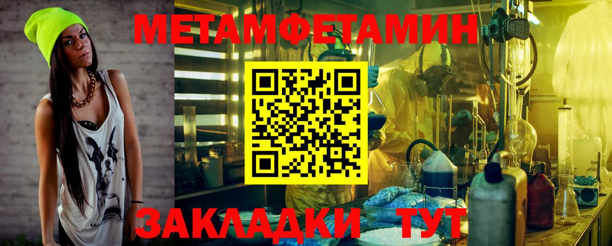 Медногорск  Первитин витя  Вход с VPN 