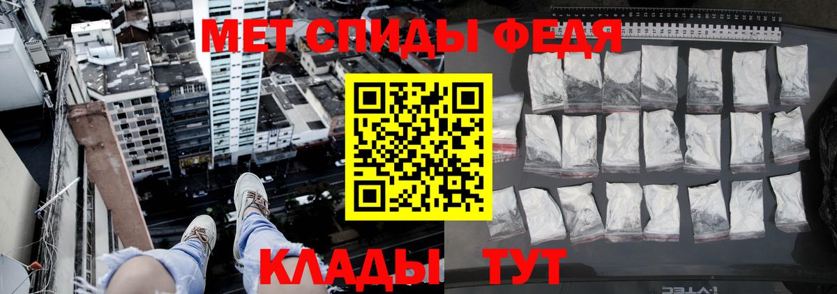 МЕТАМФЕТАМИН мет Медногорск