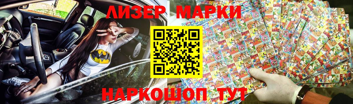 Наркотические марки  Вход с VPN  Медногорск  Наркотические марки 1500мкг 
