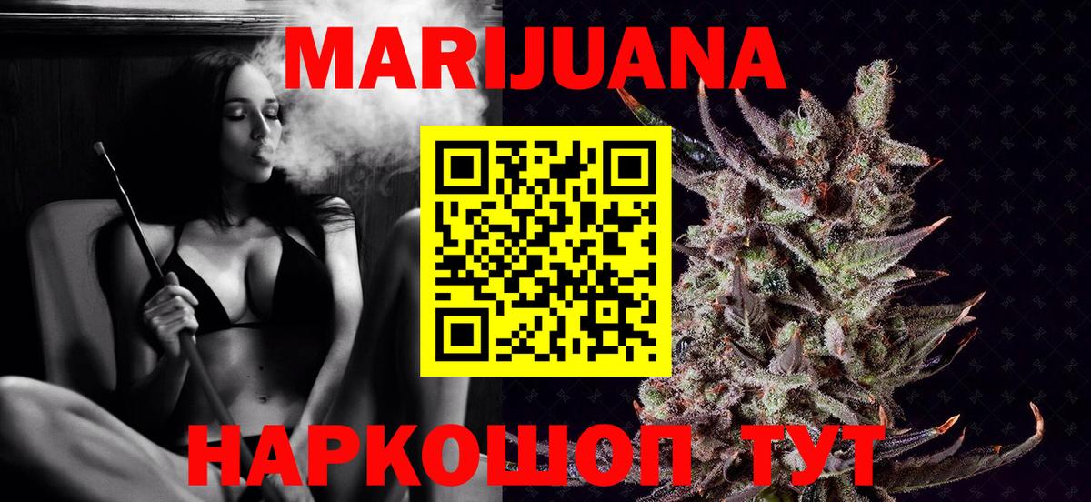 Марихуана AK-47  Вход с VPN  Каннабис марихуана  Шишки марихуана марихуана  Медногорск 